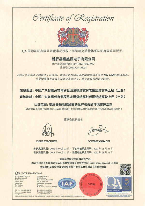 ISO 14001 2005 中文